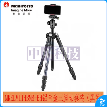 曼富图(Manfrotto) MKELMII4BMB-BH三脚架套装 铝合金套装(黑色)   ZCKJ000082