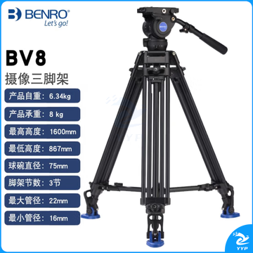 百诺(Benro) BV8摄像机三脚架单反照相机液压阻尼云台摄影三角架套装    ZCKJ000022