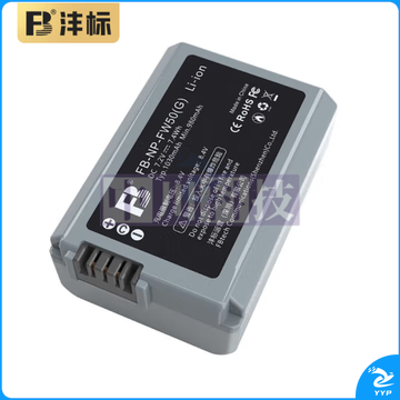 沣标(FB)NP-FW50索尼相机电池  高容量锂电池 (单电池)