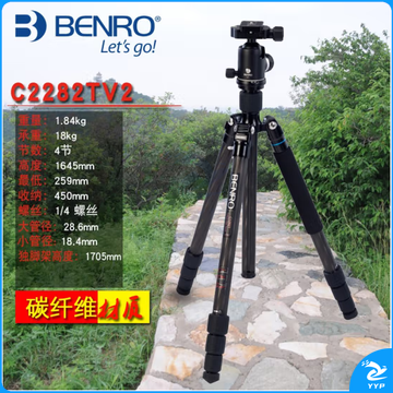 百诺(Benro) C2282TV2 碳纤维三脚架摄影摄像单反相机三脚架球形云台套装承重18kg   ZCKJ000056