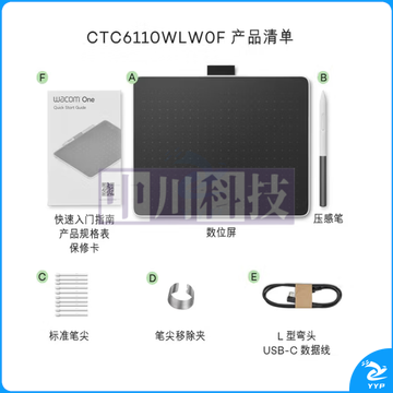 Wacom 数位板 手绘板 电脑手写板 写字绘画板 绘图板 电子画板 Wacom one CTC6110WL(中号)