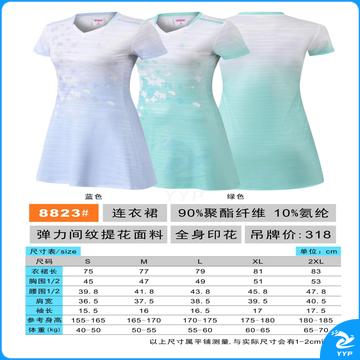 连衣裙LY8823