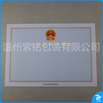 食品经营许可证