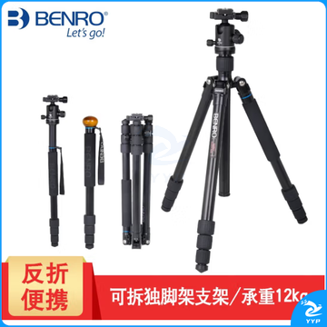 百诺(Benro)A2282TB1 铝合金三脚架可变独脚架单反微单相机摄影摄像球形云台套装支架   ZCKJ000007