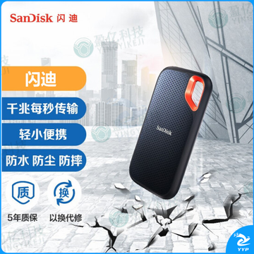 闪迪1TB Nvme 移动固态硬盘(PSSD)E61至尊极速卓越版 传输速度1050MB/s IP55等级三防保护