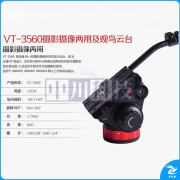 劲捷(KINGJOY)VT-3560 单反微单相机摄影摄像专业三维手柄液压阻尼云台 【液压阻尼云台】   ZCKJ000321