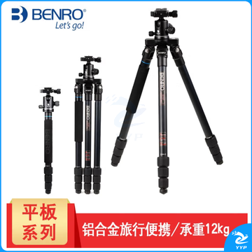 百诺(Benro)A2182TB1 铝合金脚管带快速中轴4节三脚架球形云台套装   ZCKJ000008