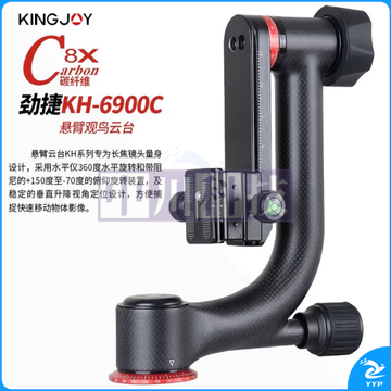 劲捷(KINGJOY)KH6900C 长焦相机大炮镜头观鸟碳纤维全景悬臂云台 【悬臂云台】    ZCKJ000323