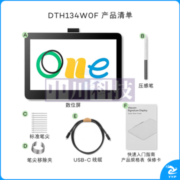 Wacom 和冠 数位屏 手绘屏 数位板 Wacom one手绘板 电脑绘图板 电脑手写板 手写板 DTH134W0F(仅Type-C视频接口使用
