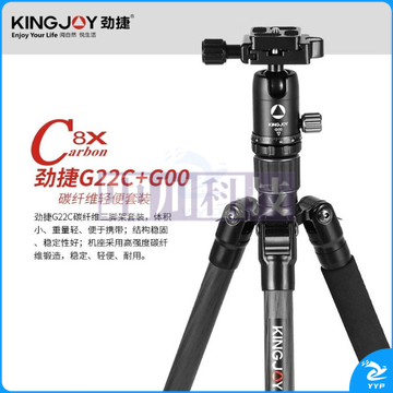 劲捷(KINGJOY)G22C 单反微单相机摄影三脚架球形云台套装支架 【碳纤维三脚架套装】G22C+G00