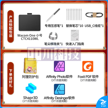 Wacom 数位板 手绘板 电脑手写板 写字绘画板 绘图板 电子画板 Wacom one CTC4110WL(小号)