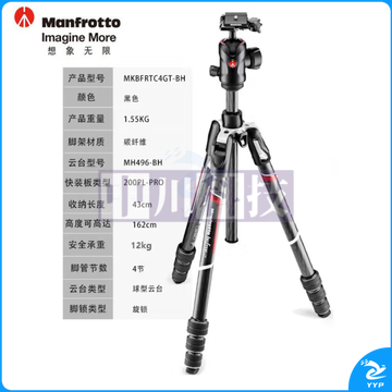 曼富图(Manfrotto) MKBFRTA4GT-BH反折 碳纤维三脚架球形云台套装