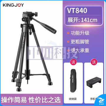 劲捷(KINGJOY)VT840 单反微单相机手机直播视频摄影通用三脚架 【落地直播三脚架】VT840   ZCKJ000294