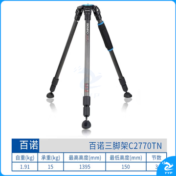 百诺(Benro)C2770TN 组合式碳纤维无中轴单反相机三脚架 C2770TN三脚架(3节 承重15KG)   ZCKJ000049