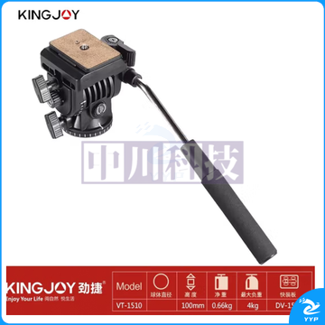劲捷(KINGJOY)VT-1510 液压云台专业DV摄影单反微调轻巧阻尼云台 【液压云台】VT-1510