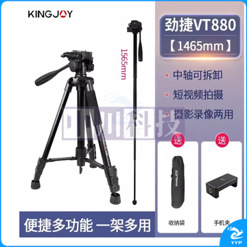 劲捷(KINGJOY)VT880单反微单相机手机直播视频摄影通用三脚架 【移动录像三脚架】VT880   ZCKJ000297