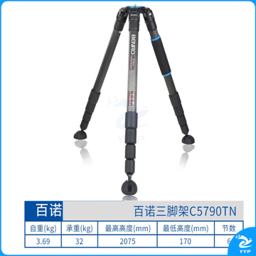 百诺(Benro)C5790TN 组合式碳纤维无中轴单反相机三脚架 C5790TN三脚架(5节 承重32KG)   ZCKJ000053