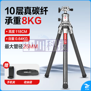 劲捷(KINGJOY)专业碳纤维相机三脚架  便携三脚架 C056C 【C056C+B10】碳纤维脚架云台套装
