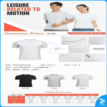 时尚休闲运动T恤R369