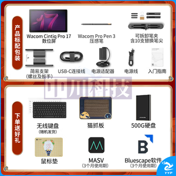 Wacom 数位屏 手绘屏 数位板 DTH172 绘图屏 Cintiq Pro 17英寸 DTH172