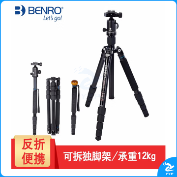 百诺(Benro)A2292TV1 铝合金多功能旅行单反相机三脚架球形云台套装可变独脚架   ZCKJ000003