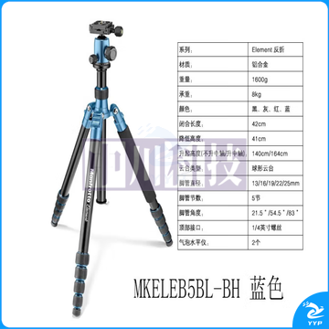 曼富图(Manfrotto)  MKELEB5BL-BH铝合金蓝色三脚架云台套装   ZCKJ000079