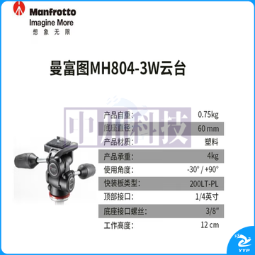 曼富图(Manfrotto) MH804-3W 804RC2升级版稳定拍摄三脚架轻型   ZCKJ000081