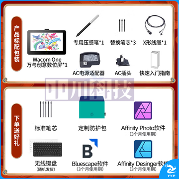 Wacom 和冠 数位屏 手绘屏 数位板 Wacom one手绘板 电脑绘图板 电脑手写板 手写板 DTC133敦煌版