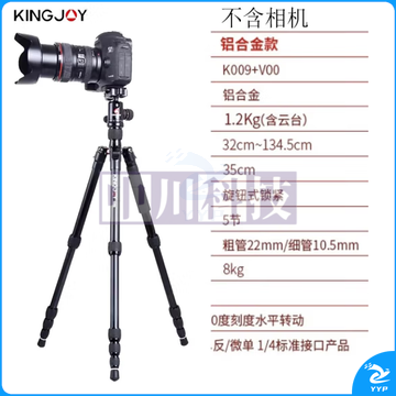 劲捷(KINGJOY)K009便携反折中轴倒置三脚架球形全景云台套装可拆独脚架 【铝合金三脚架套装】K009+V00