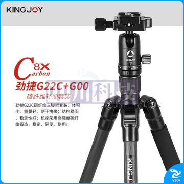 劲捷(KINGJOY)G22 单反微单相机摄影三脚架球形云台套装支架 【铝合金三脚架套装】G22+G00