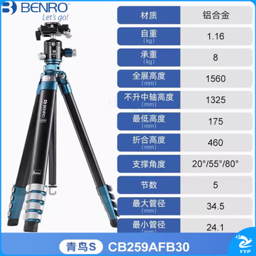 百诺(Benro)青鸟SPRO系列CB259AFB30扳扣式1秒快装轻量三脚架云台套装   ZCKJ000026