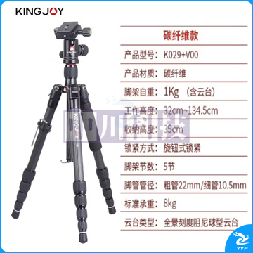 劲捷(KINGJOY) K029 便携反折中轴倒置三脚架球形全景云台套装可拆独脚架 【碳纤维三脚架套装】K029+V00