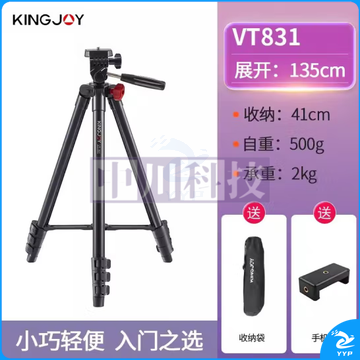 劲捷(KINGJOY)VT831 相机微单手机自拍摄影视频铝合金三脚架云台套装