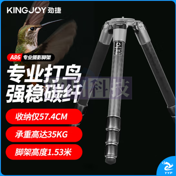 劲捷A88三脚架打鸟大炮长焦角架单反摄影摄像无中轴碳纤维三脚架 A88 无云台