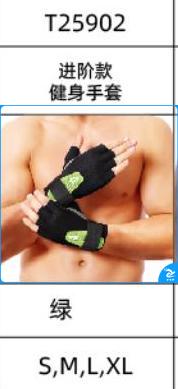 进阶款健身手套