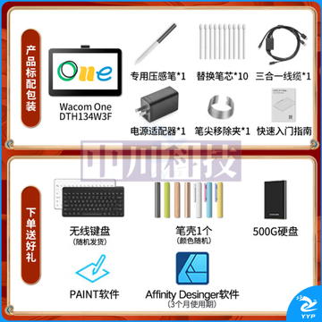 Wacom 和冠 数位屏 手绘屏 数位板 Wacom one手绘板 电脑绘图板 电脑手写板 手写板 DTH134W3F 三合一线缆款