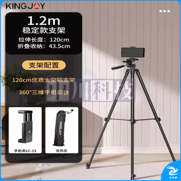 劲捷(KINGJOY) VT-688 铝合金手机拍摄三脚架套装美颜补光灯旅游便携式多功能万能支架 【1.2m】三脚架+手机夹   ZCKJ000329