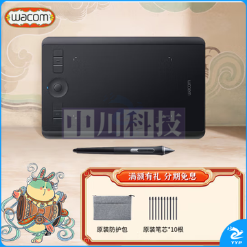 Wacom 和冠 影拓Pro 数位板 手绘板 电脑网课手写板 绘画板 写字板 绘图板 PTH-660/K0 敦煌标准版(中号)