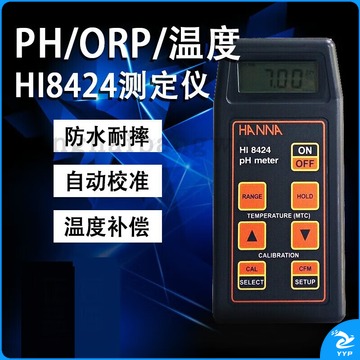 里博 意大利哈纳HI8424便携式防水型pH/ORP/温度测定仪 PH计 HI8424标配