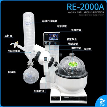 迈恻亦 生化RE-2000A RE-2000B数显旋转蒸发仪实验室冷凝结晶 RE-2000B