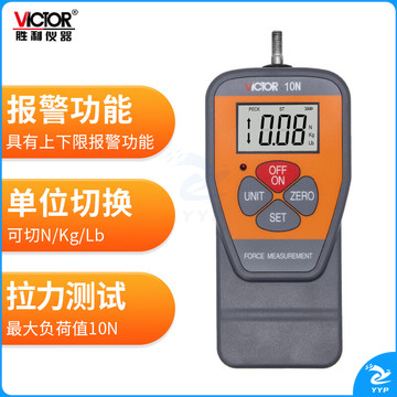 胜利仪器（VICTOR）数显推拉力计 拉压测力计 测力计 拉力测试仪 VC10N