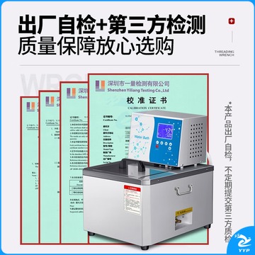 里博 高精度恒温槽实验室油浴锅水浴箱数显电加热仪循环器高温水箱 SC-6A