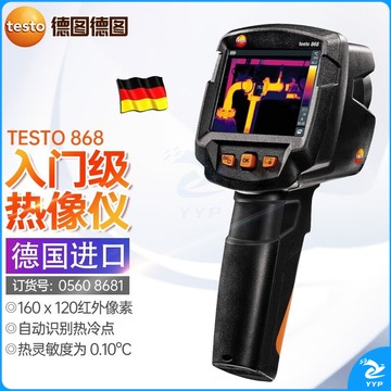 德图/TESTO AG 德图德国TESTO865/869地暖电气故障检测机械设备检测仪 868(WIFI/APP)【0560 8681】 测绘专用仪器