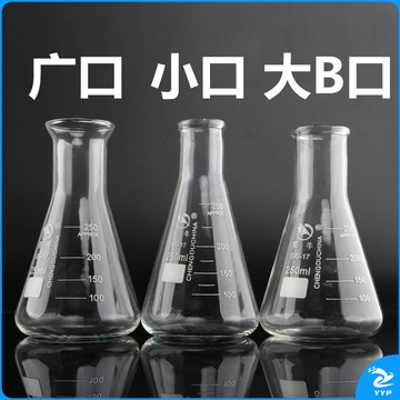 山头林村 蜀牛玻璃三角烧瓶锥形瓶50ml-150/200/250/500/1000/5000ml2L 50ml小口10个 教学仪器