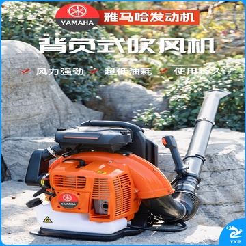 雅马哈 背负式吹风机农林牧渔专用仪器