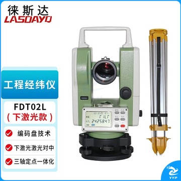 徕斯达经纬仪测量仪电子测绘仪器上下激光高精度 FDT02L(上下激光款) 测绘专用仪器