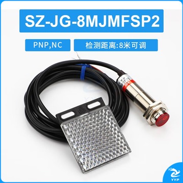 卡伊洁 恒好M12激光光电开关传感器漫反射、镜面反射、对射式M18感应器 SZ-JG-8MJMFSP2