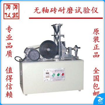 惠利得 无釉砖耐磨试验仪，无机材料耐磨试验仪，耐磨性能测定仪2F现货