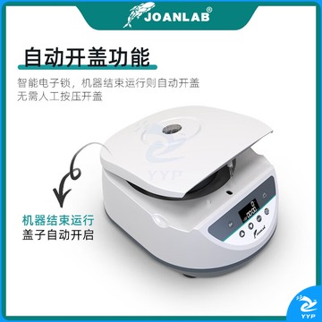 里博 美容PRP离心机实验室小型数显大容量CGF变速血清分离机台式低速 LC500-88*5/10/15ml