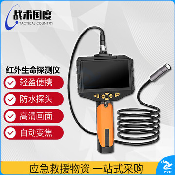 战术国度 可视生命探测仪 3米蛇管探测器